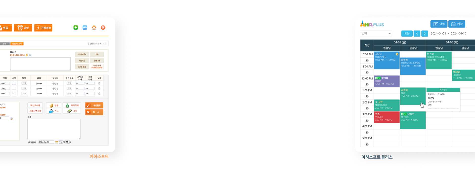 아하소프트 프로그램